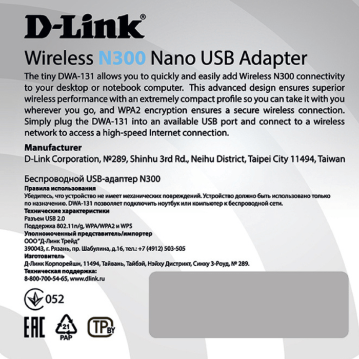 D-link DWA-131 N300 Wireless Nano USB Adapter